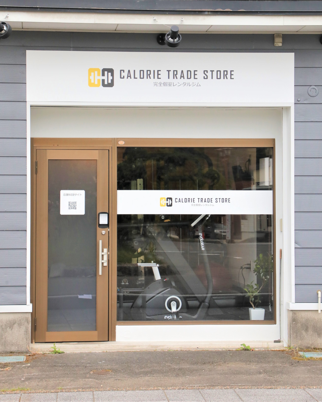 店舗外観