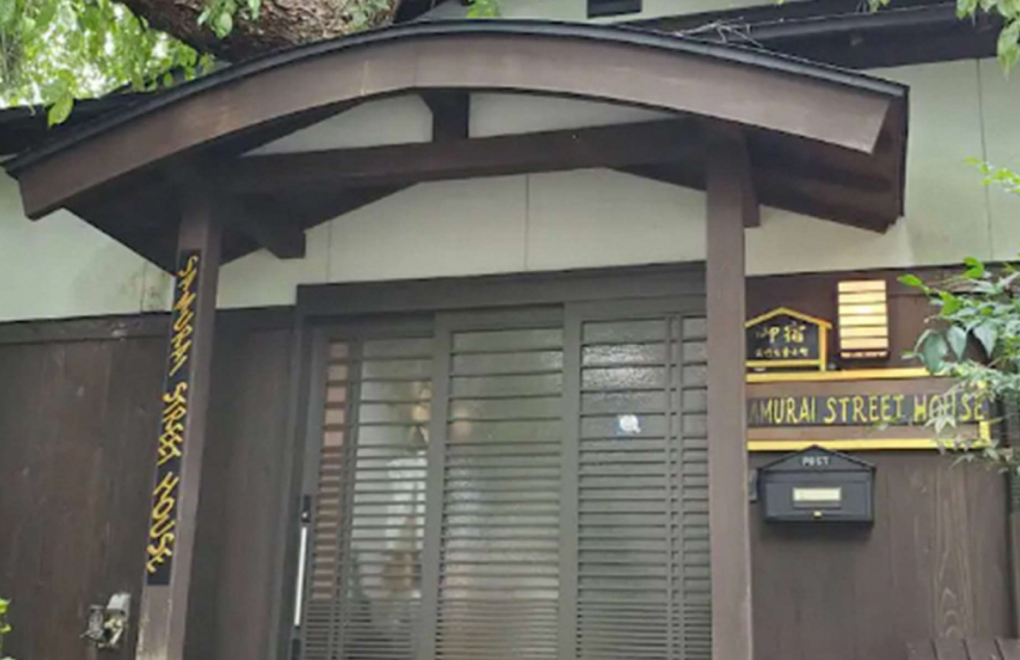 移住体験ハウス