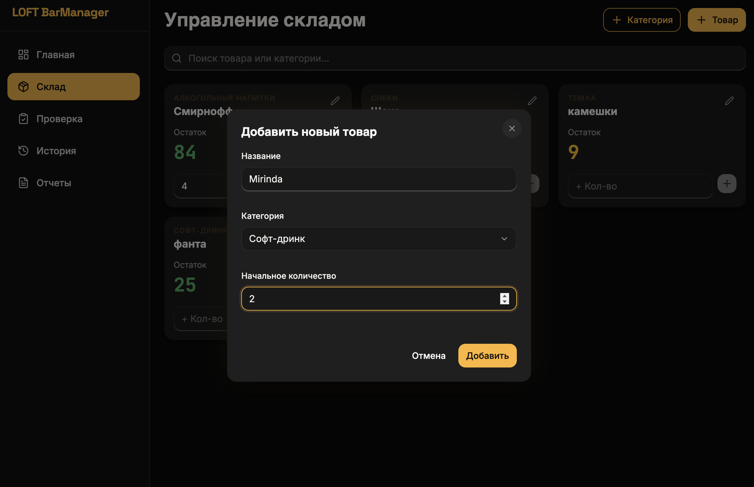Bar Inventory Management System